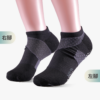 脊米AI3D智能襪｜低船型襪